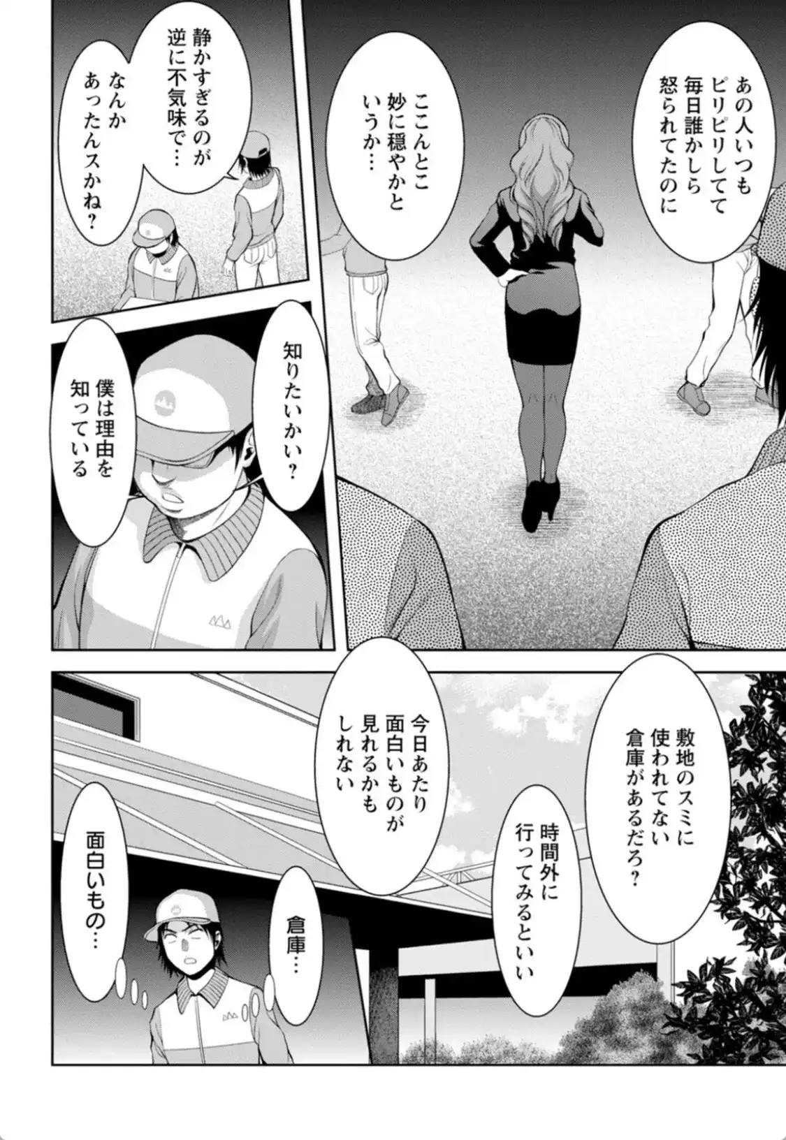 媚美たる者 - 007