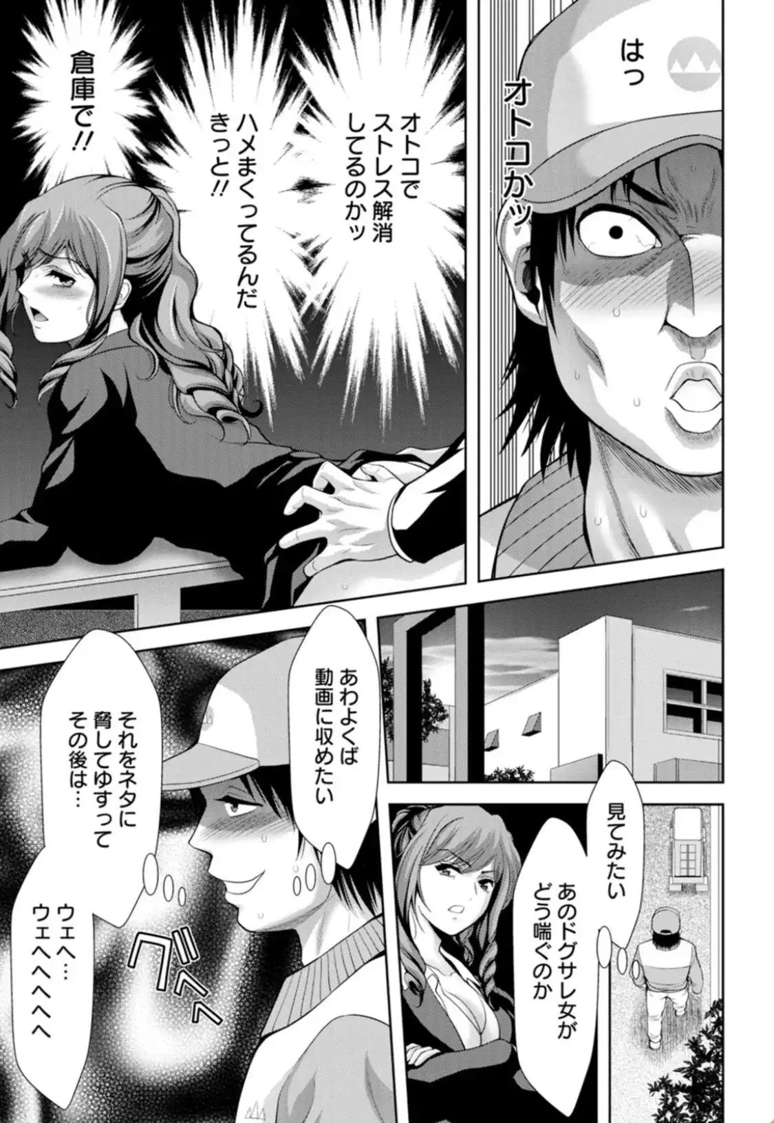 媚美たる者 - 008