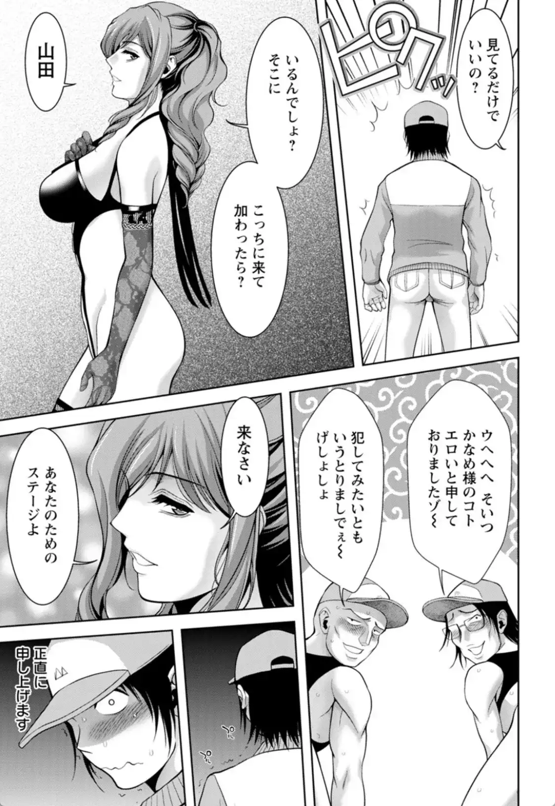 媚美たる者 - 012