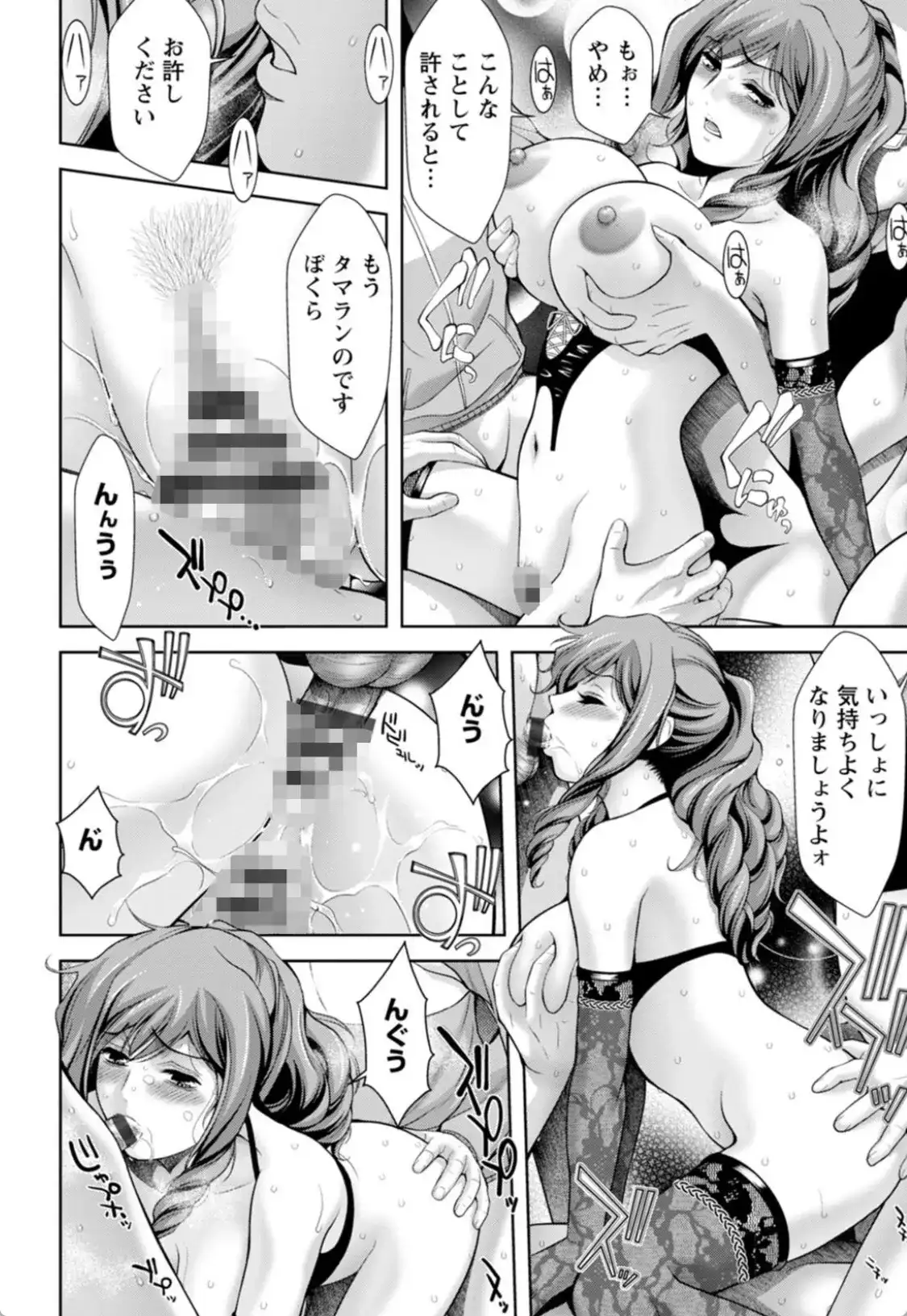 媚美たる者 - 021