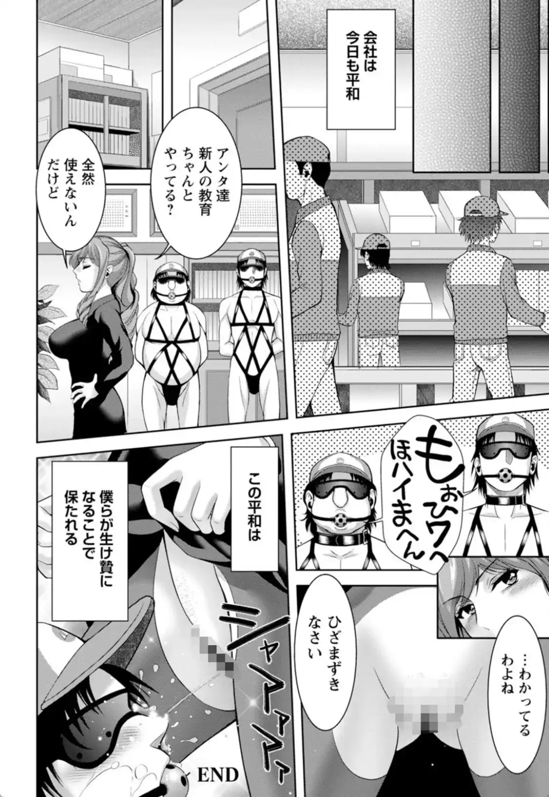 媚美たる者 - 025