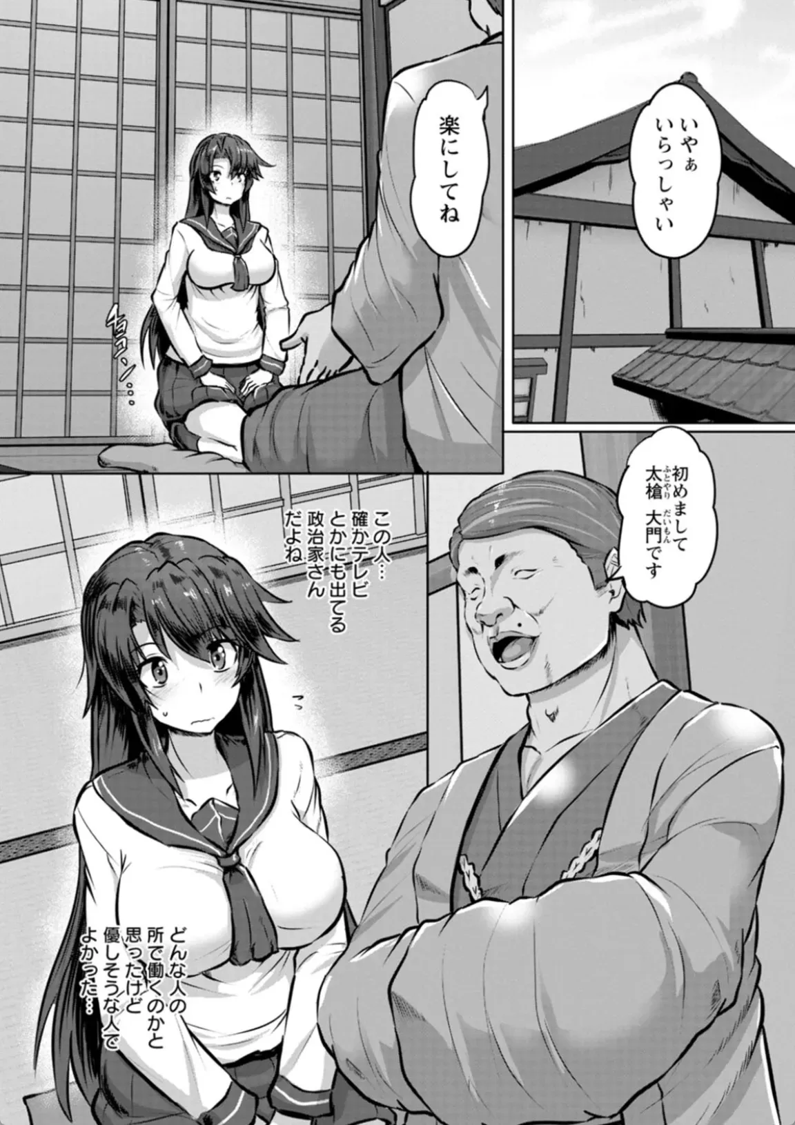 カリ挿れ姦済 - 004