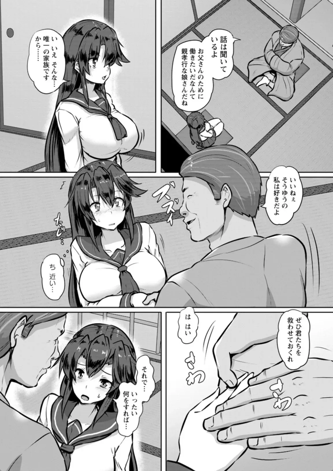 カリ挿れ姦済 - 005