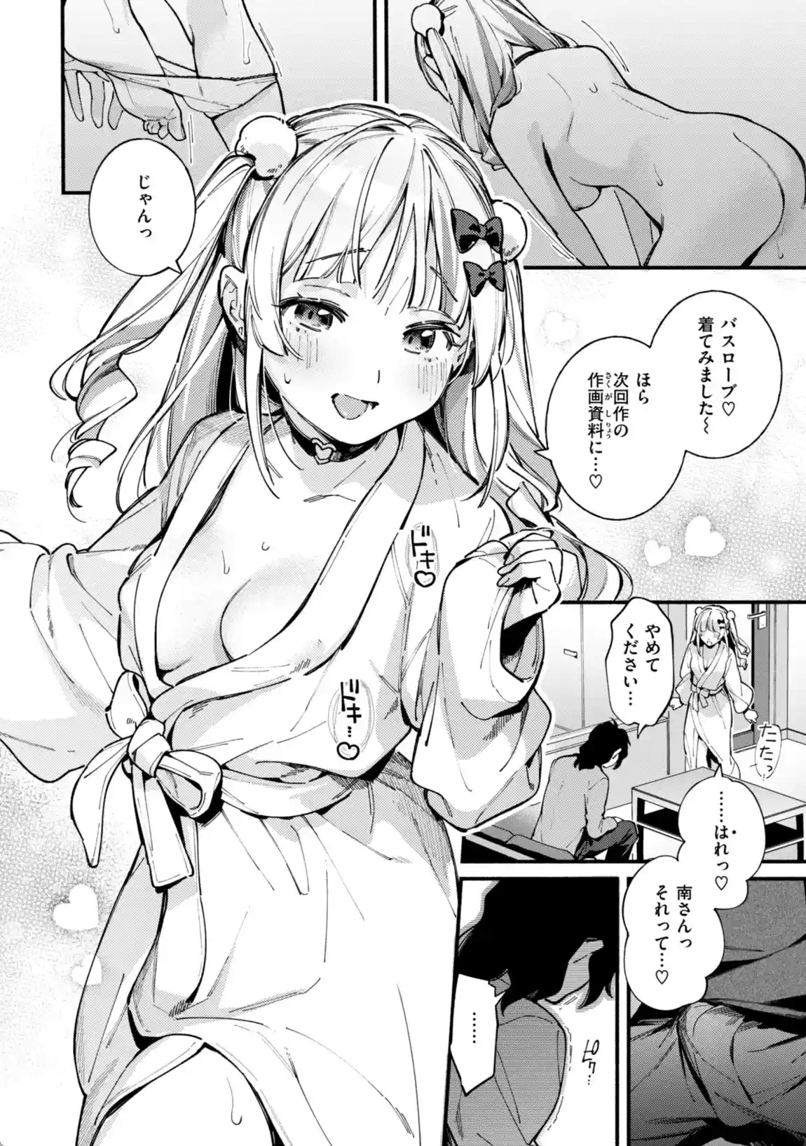 魅悪ちる先生の誘惑 - 009