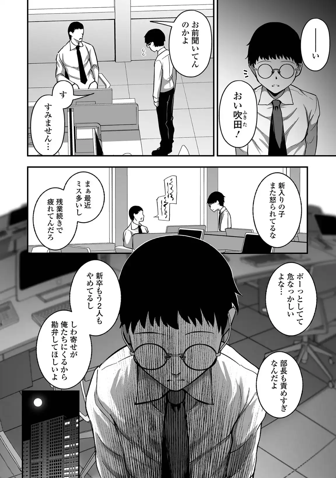 売りの女 単行本版 - 007