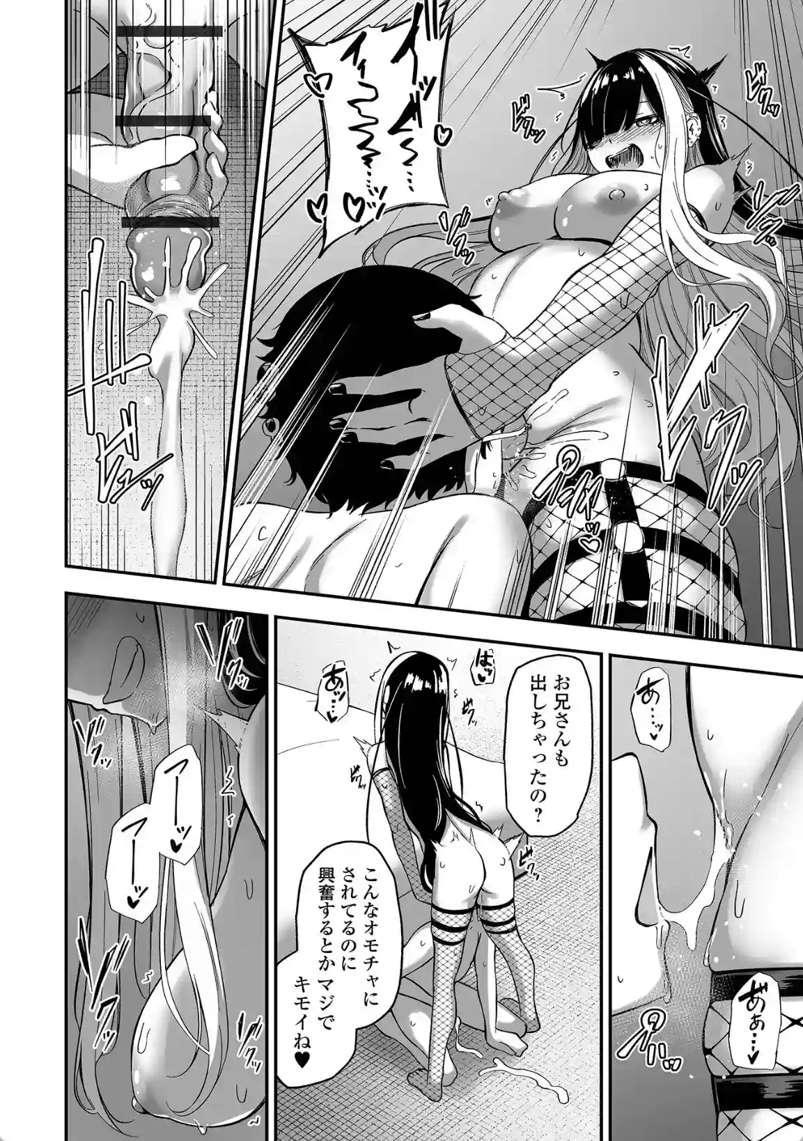 売りの女 単行本版 - 019