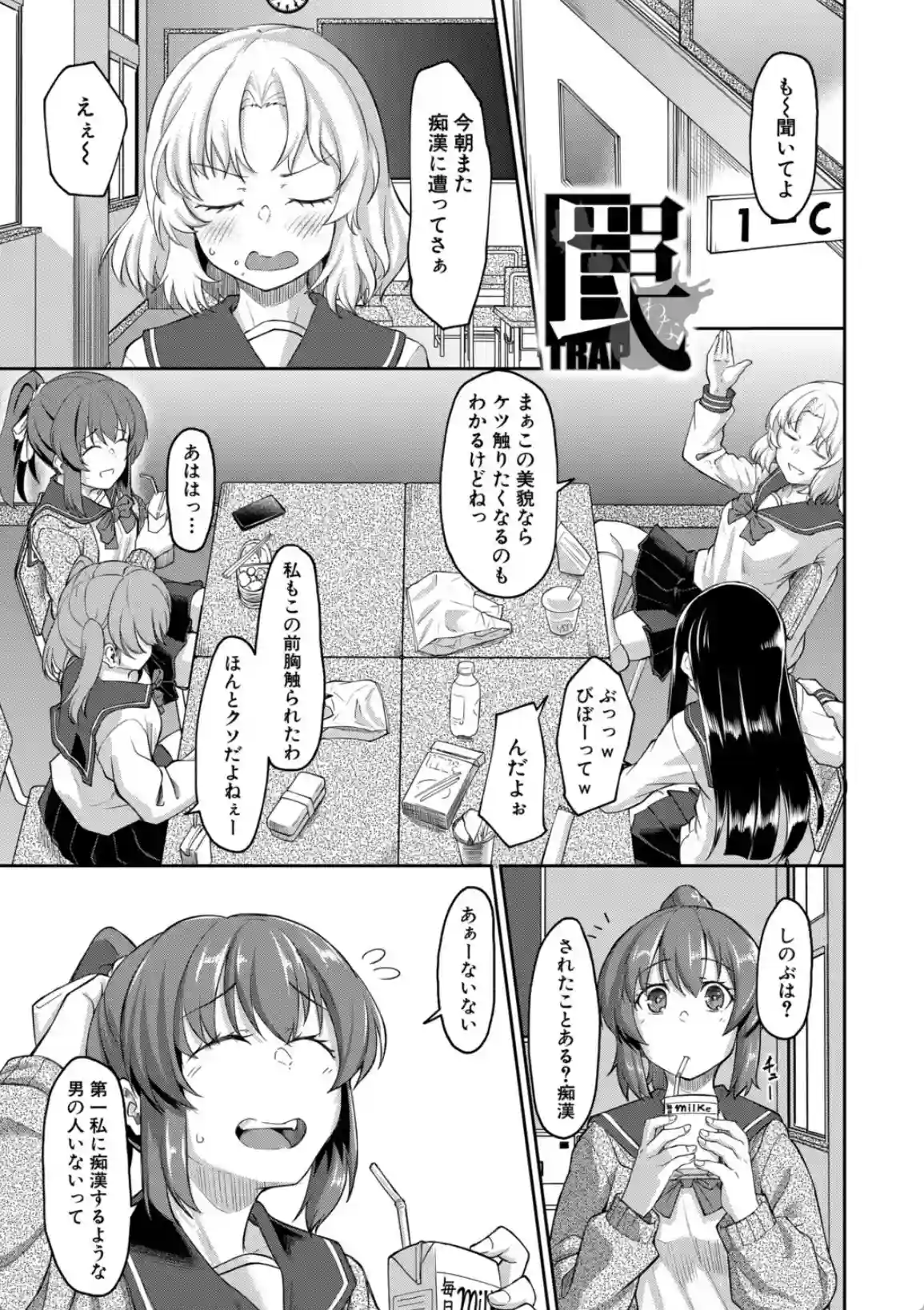 性的同意ナシ - 002