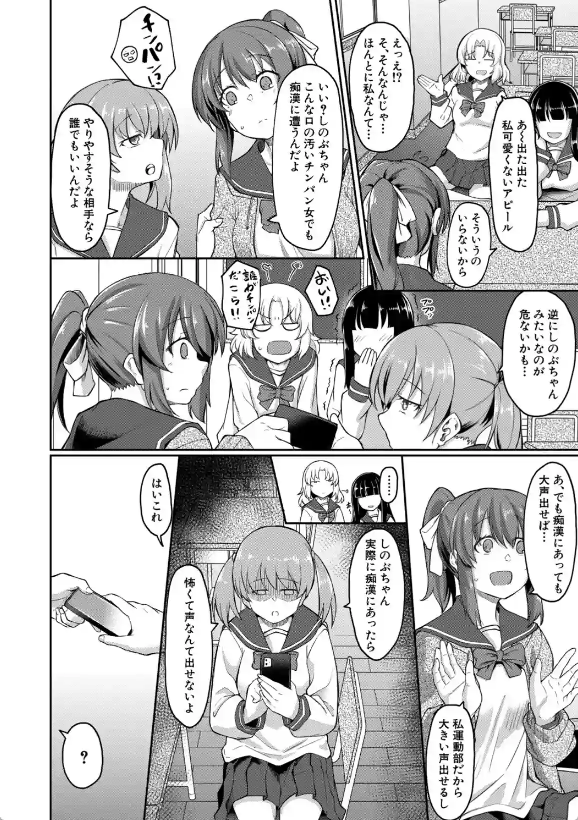 性的同意ナシ - 003