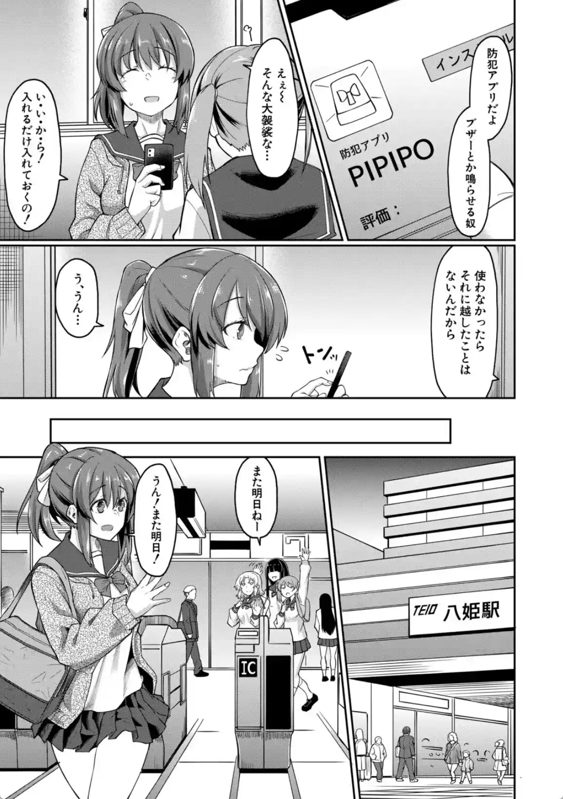 性的同意ナシ - 004