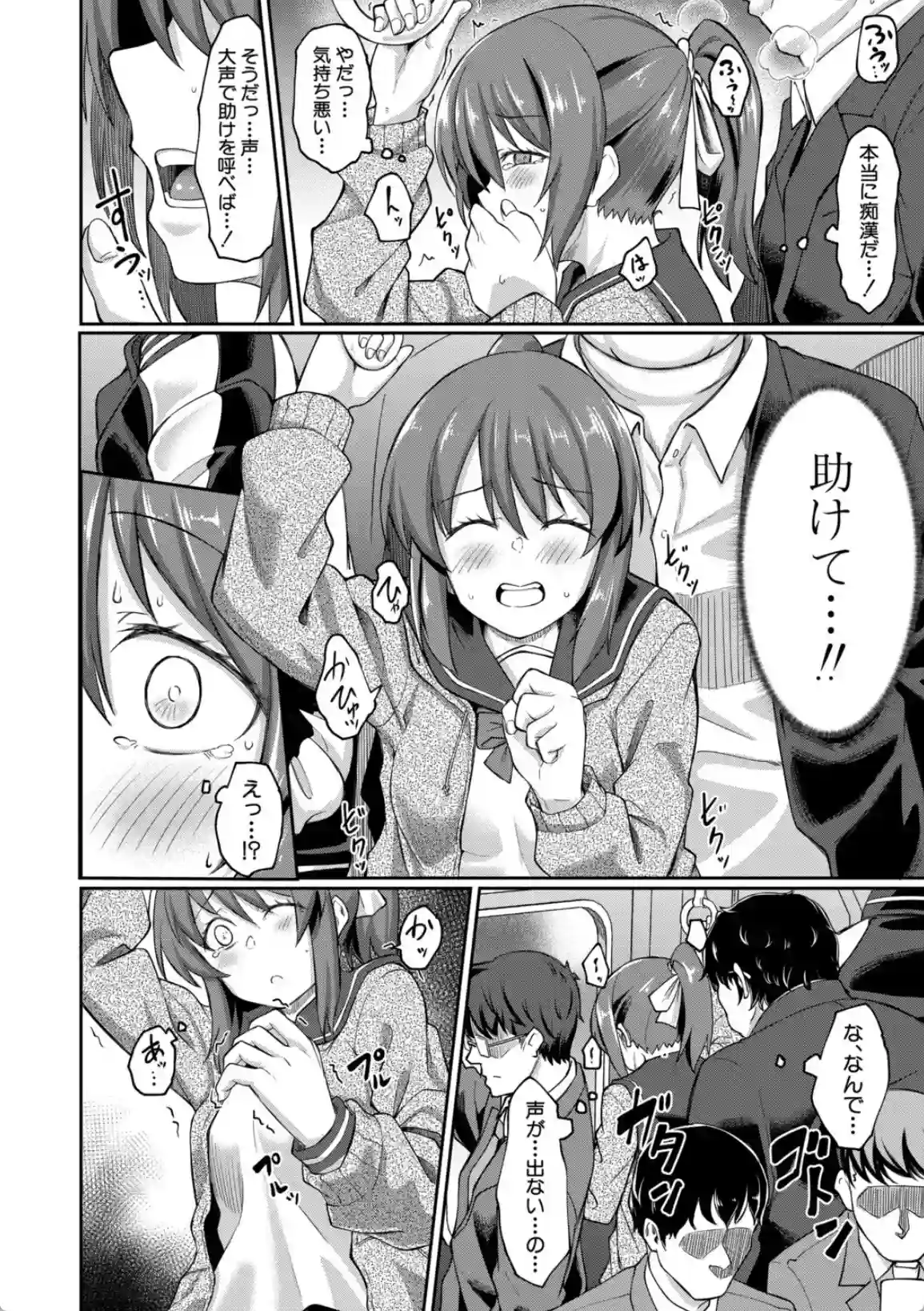 性的同意ナシ - 007