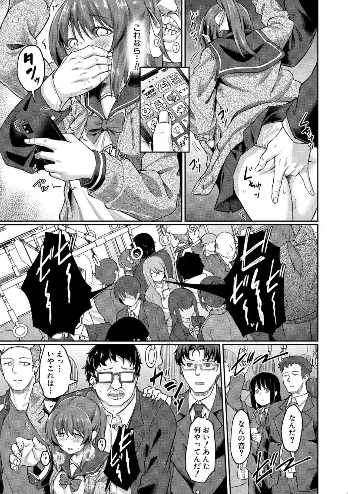 性的同意ナシ - 010