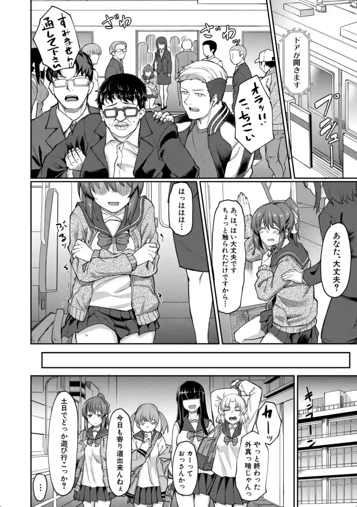 性的同意ナシ - 011