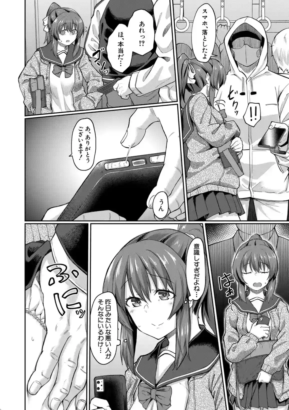 性的同意ナシ - 013