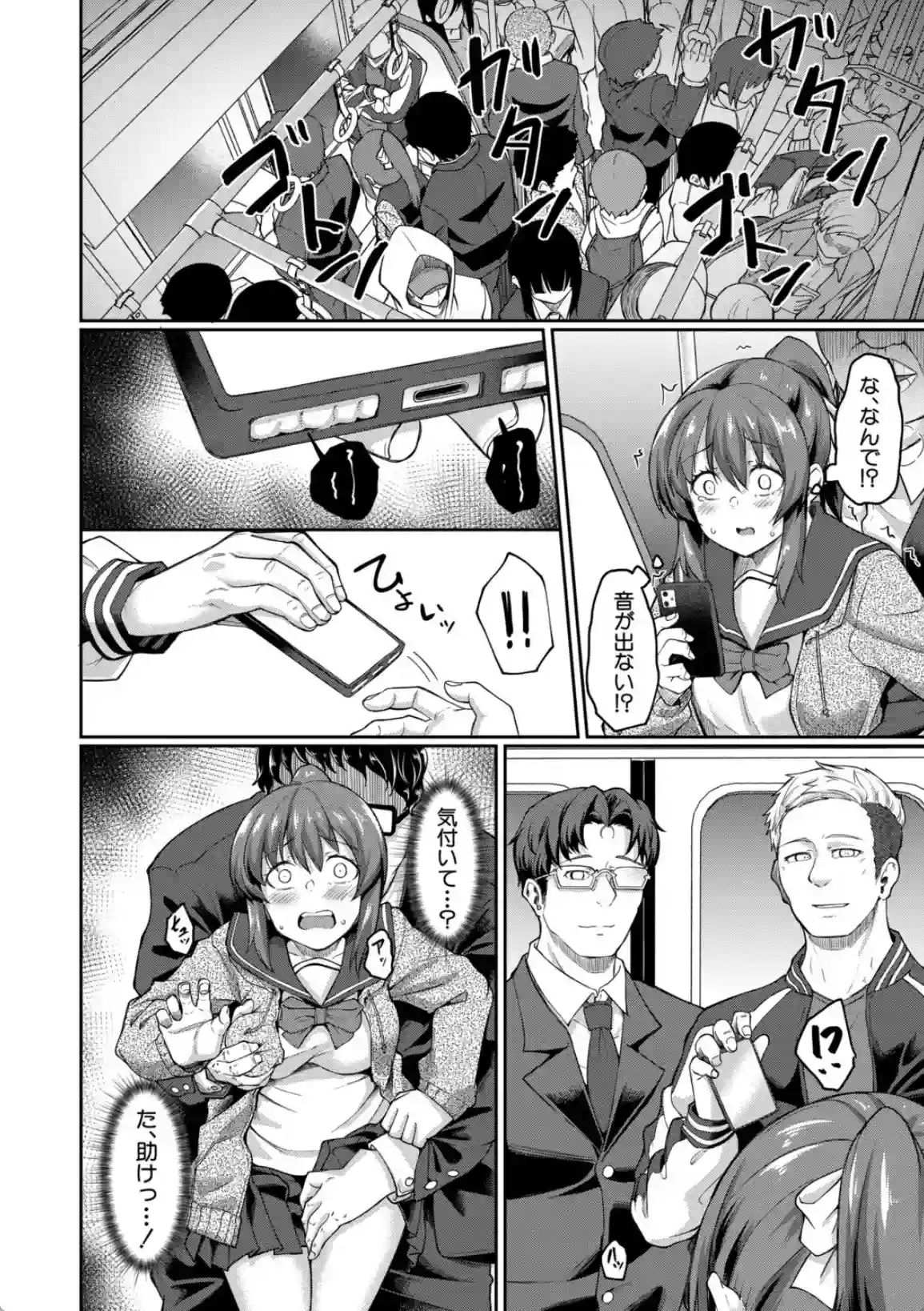 性的同意ナシ - 015