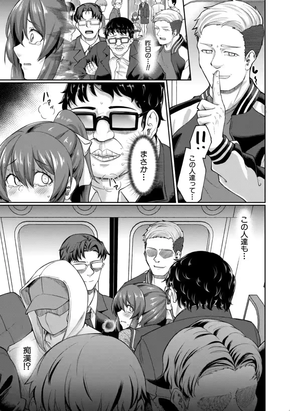 性的同意ナシ - 016