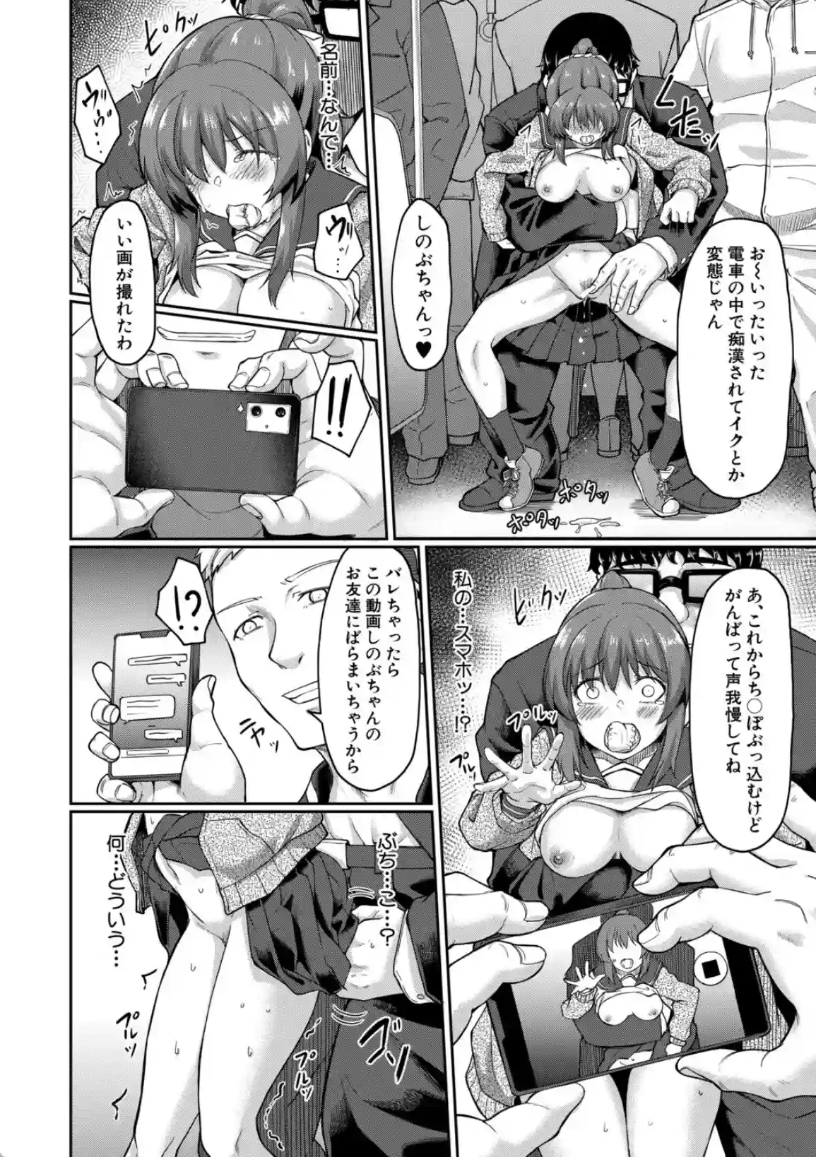 性的同意ナシ - 023