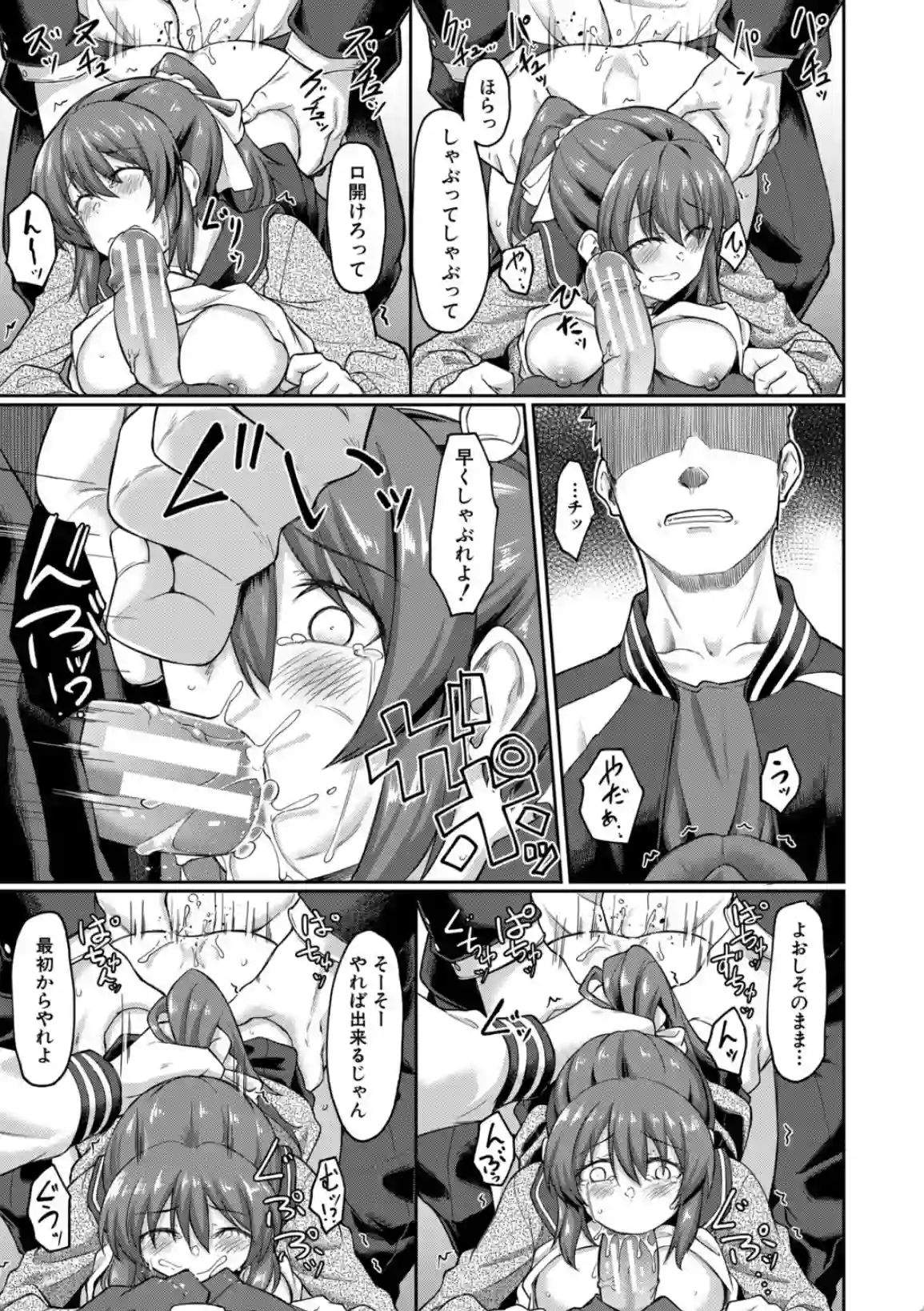 性的同意ナシ - 028