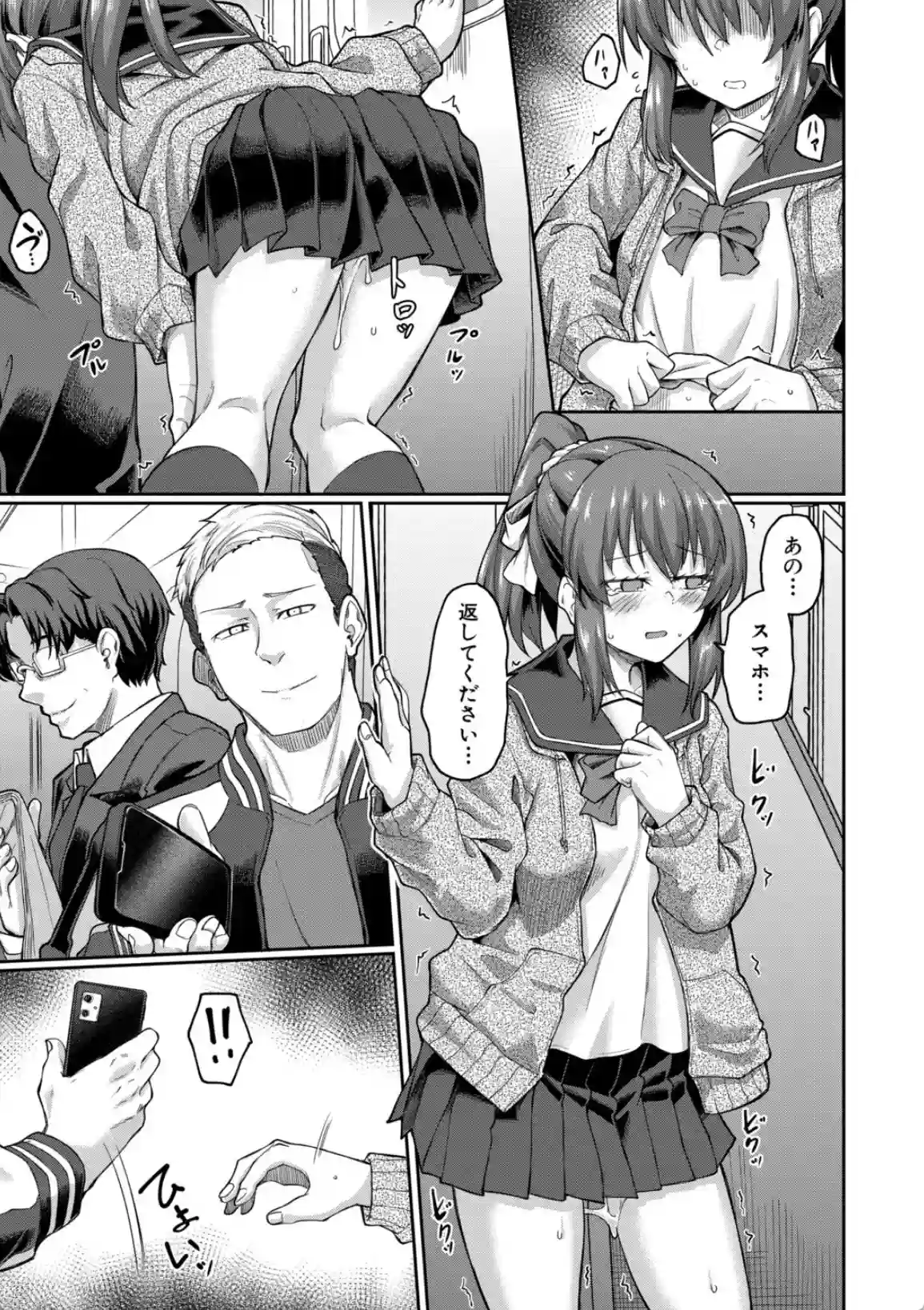 性的同意ナシ - 034