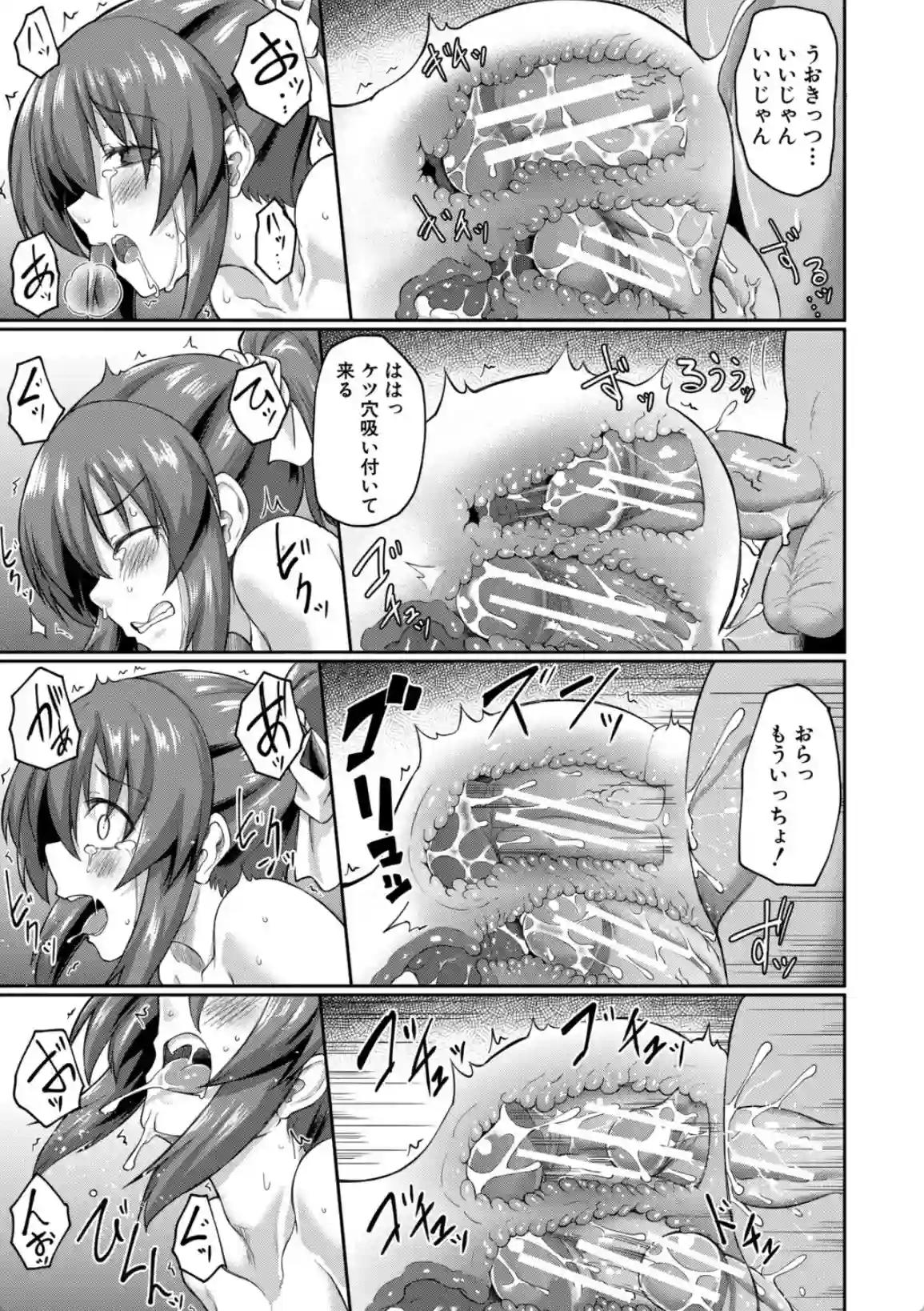 性的同意ナシ - 040