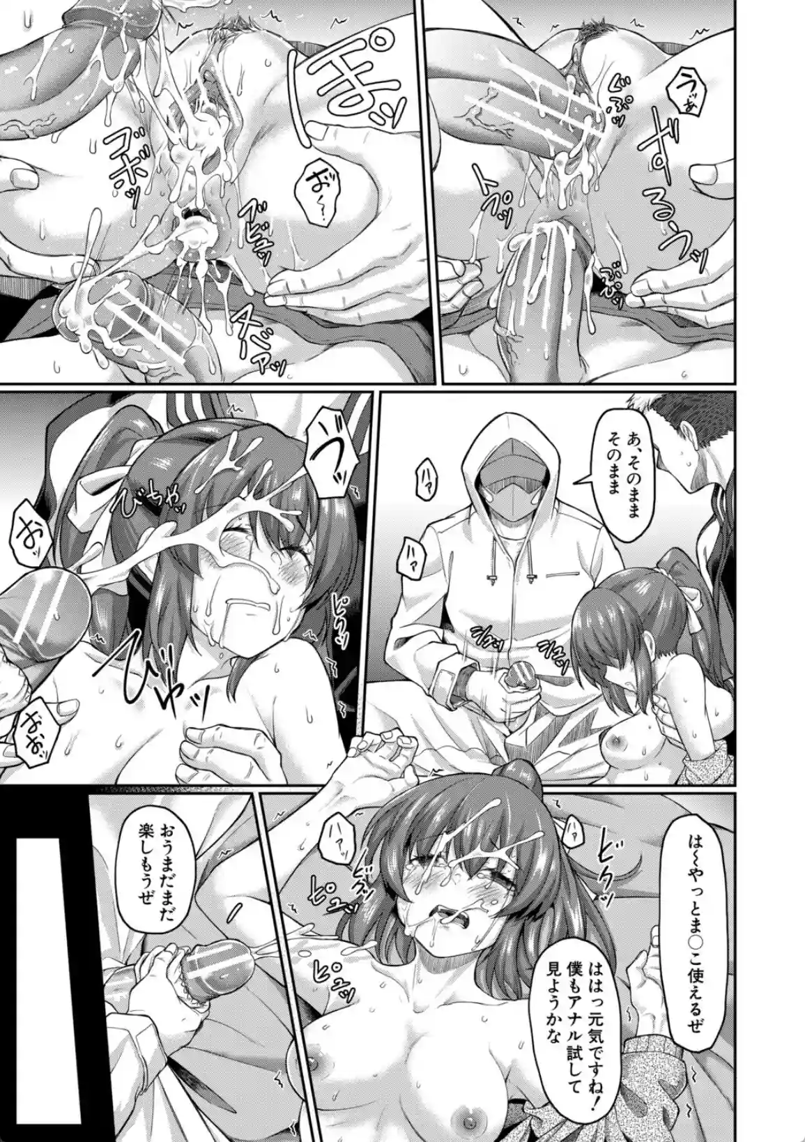 性的同意ナシ - 044