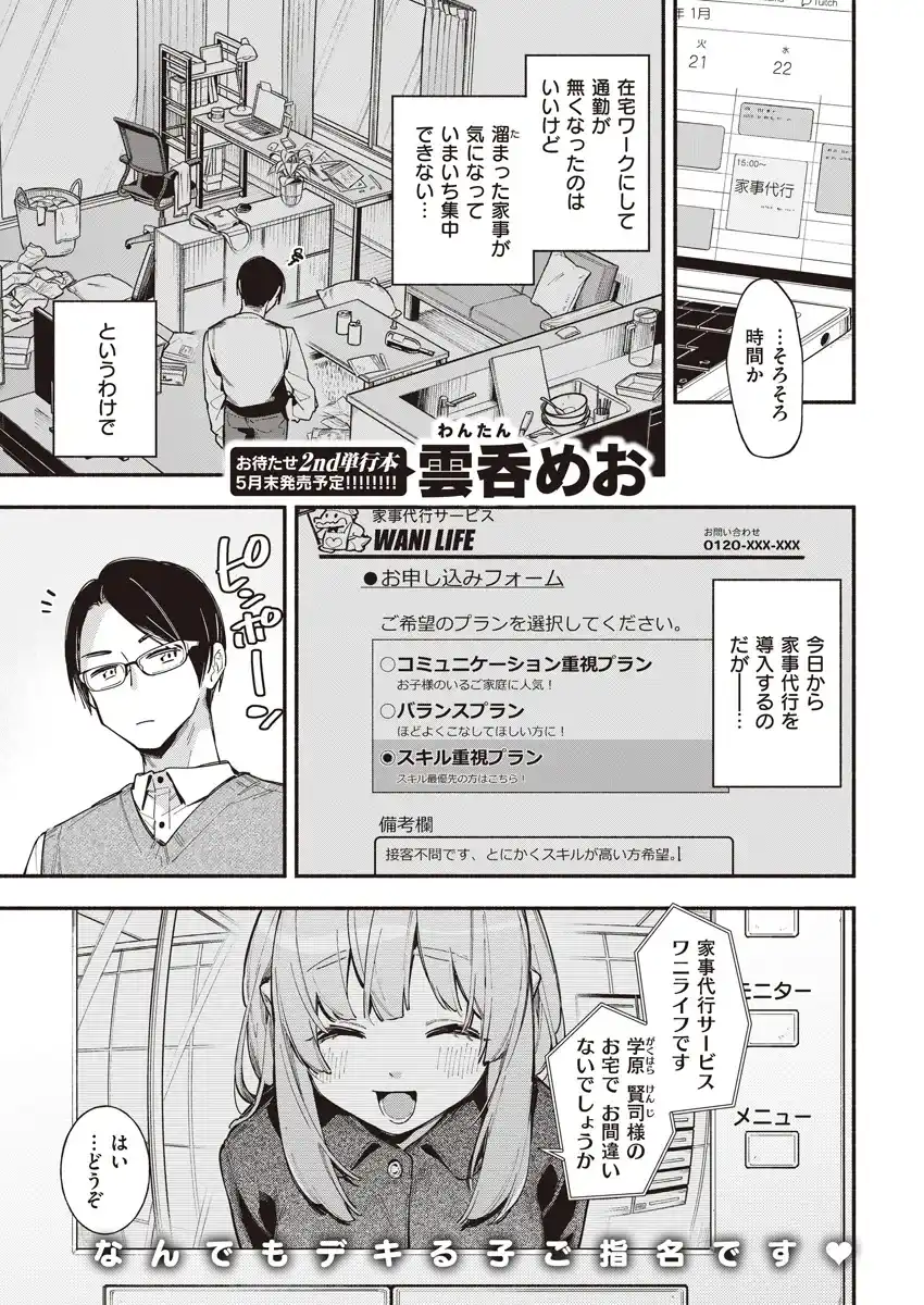 ごちそうさま - 002