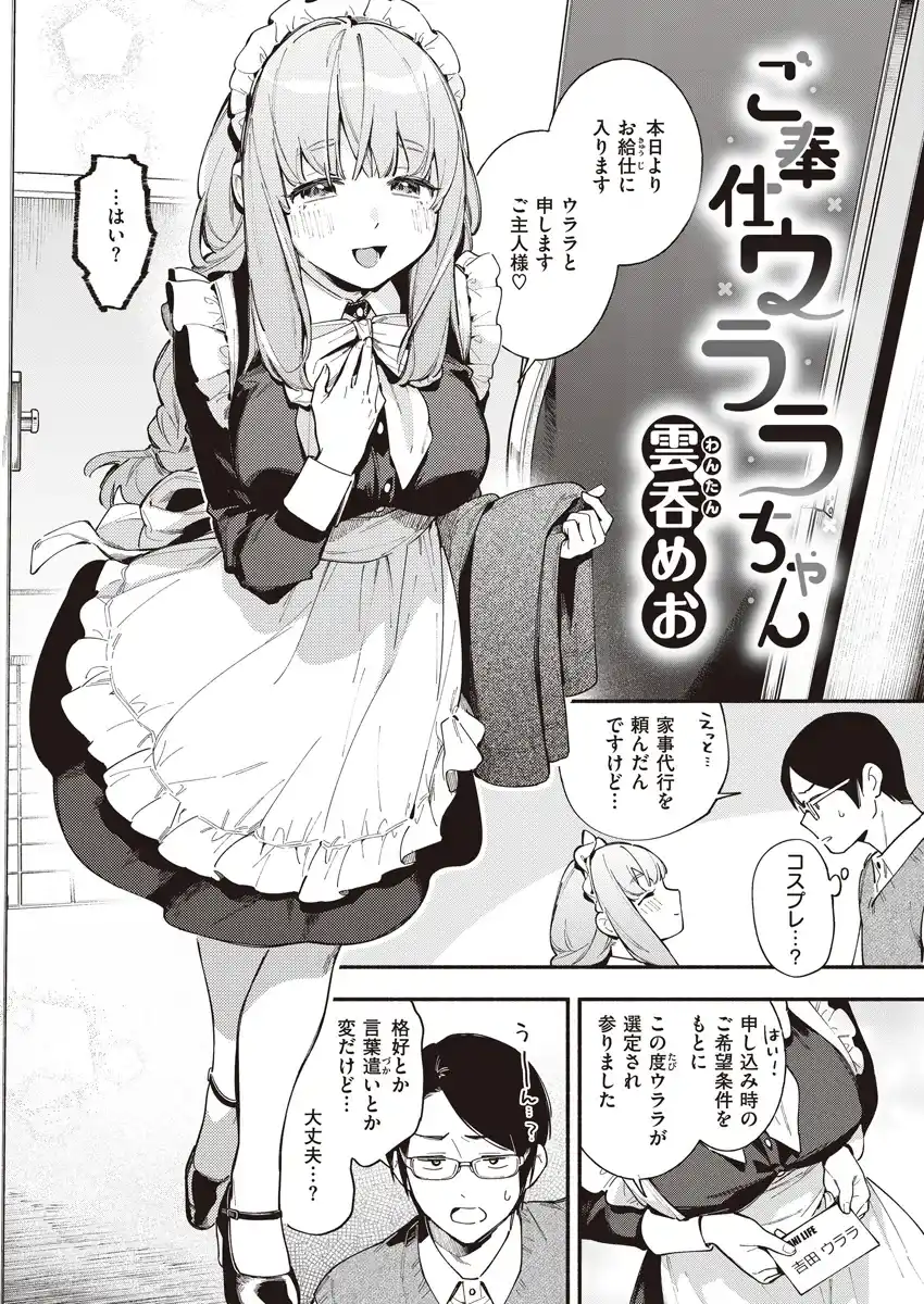 ごちそうさま - 003