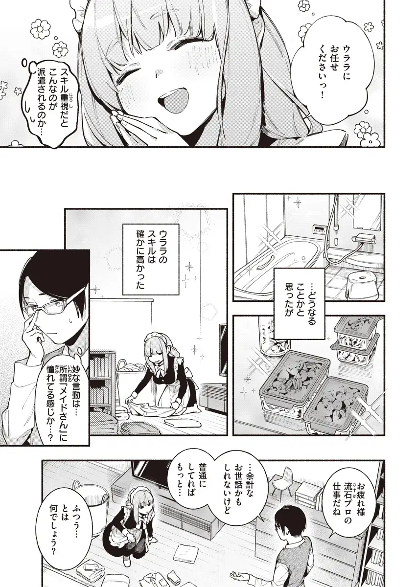 ごちそうさま - 004