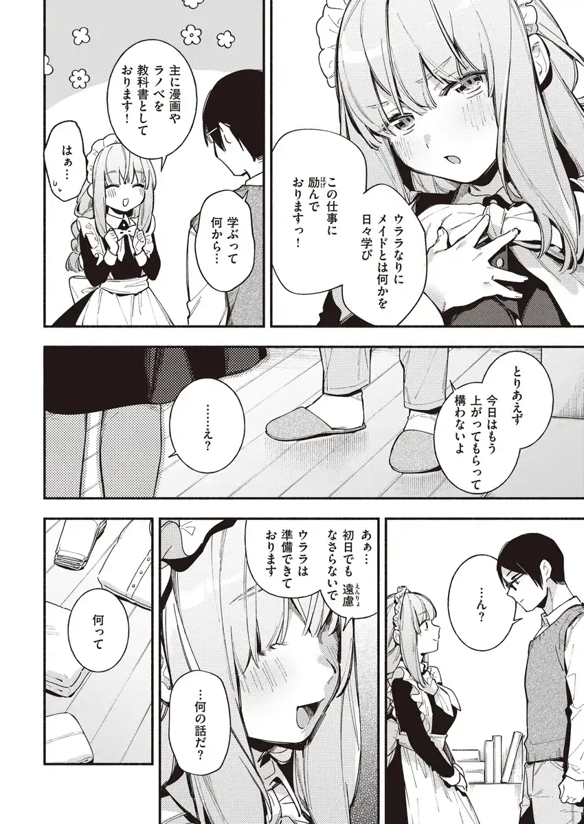 ごちそうさま - 005