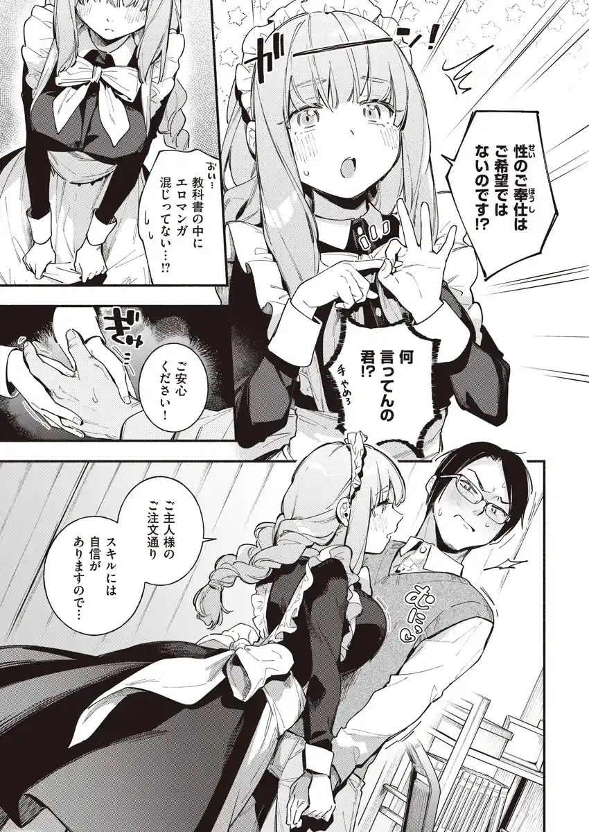 ごちそうさま - 006