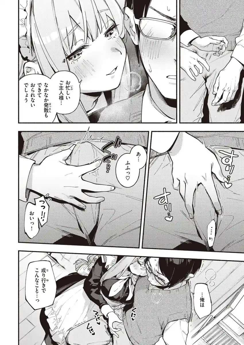 ごちそうさま - 007