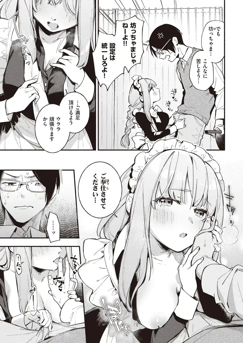 ごちそうさま - 008