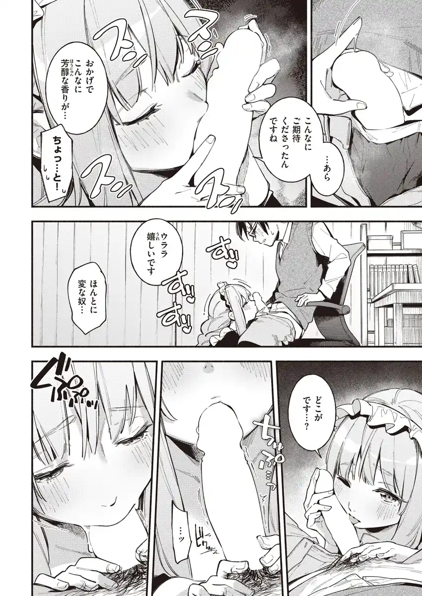 ごちそうさま - 009