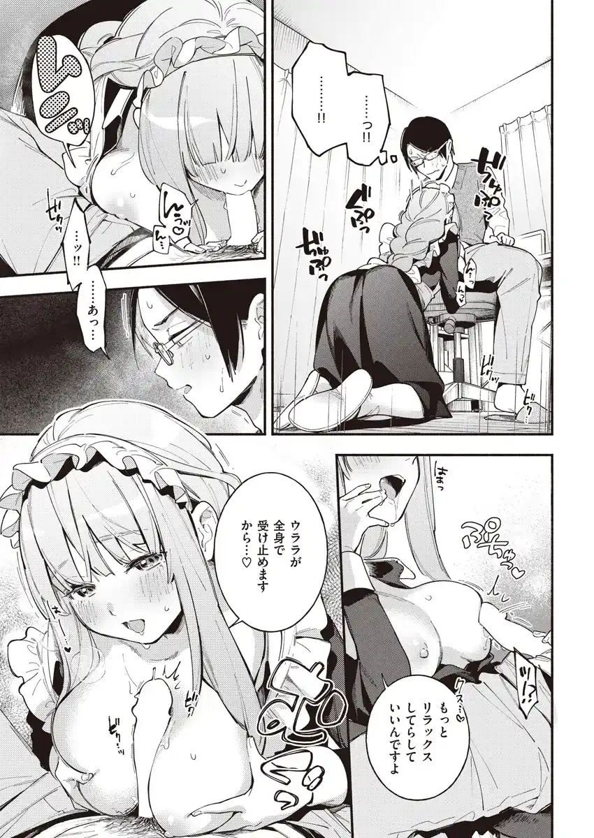 ごちそうさま - 010