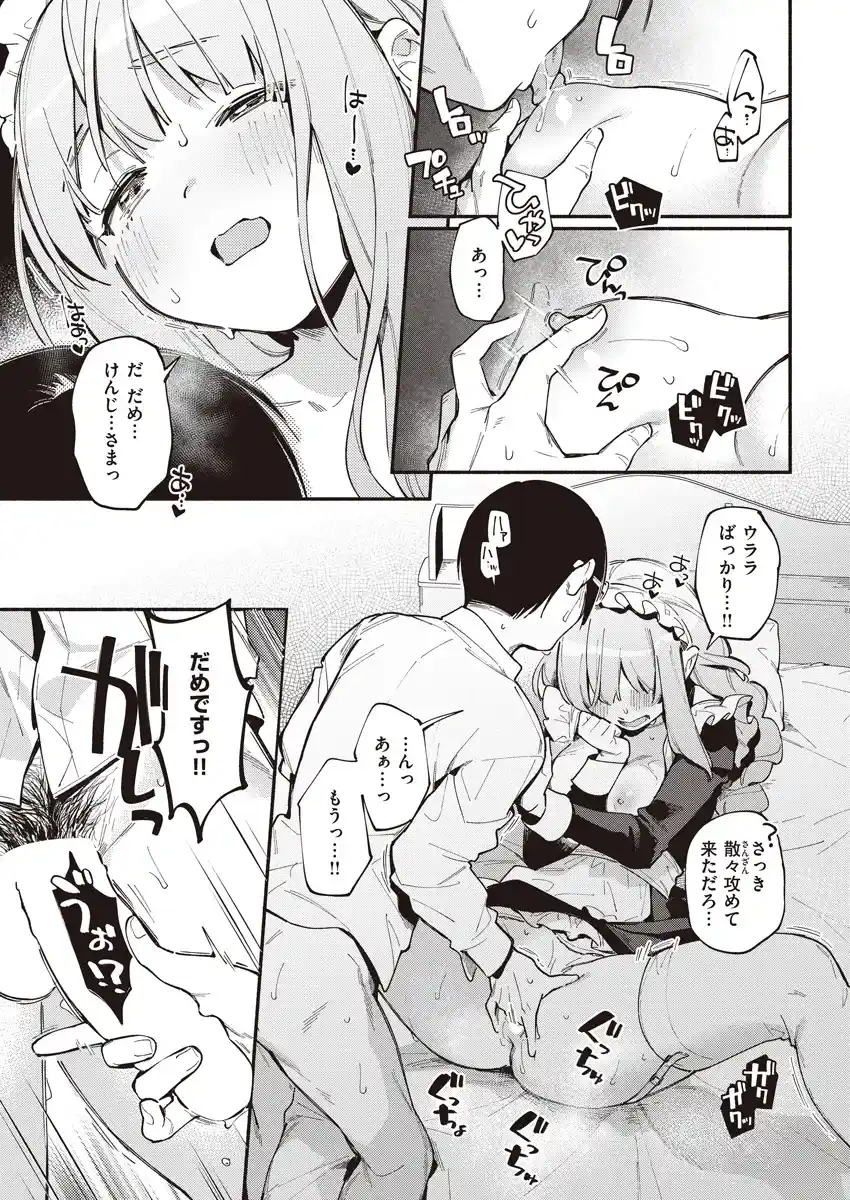 ごちそうさま - 016
