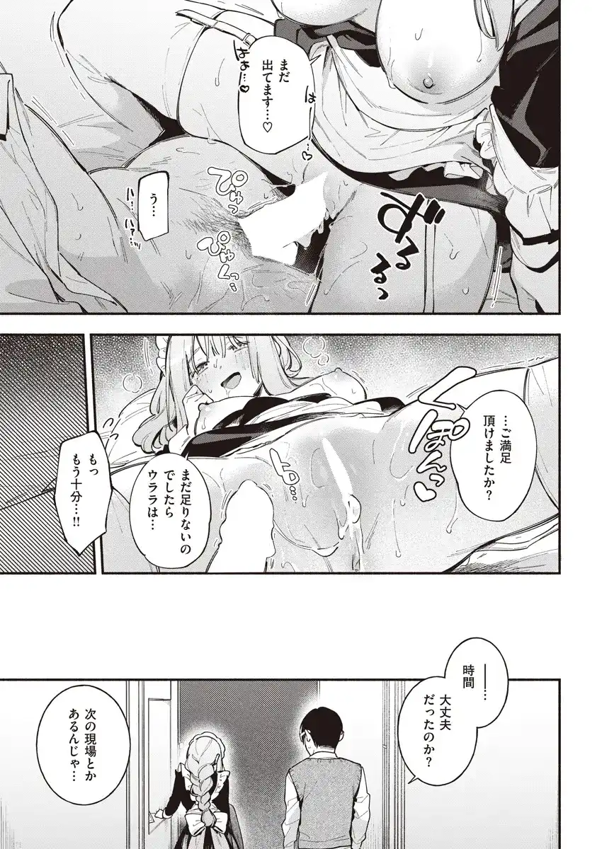 ごちそうさま - 022