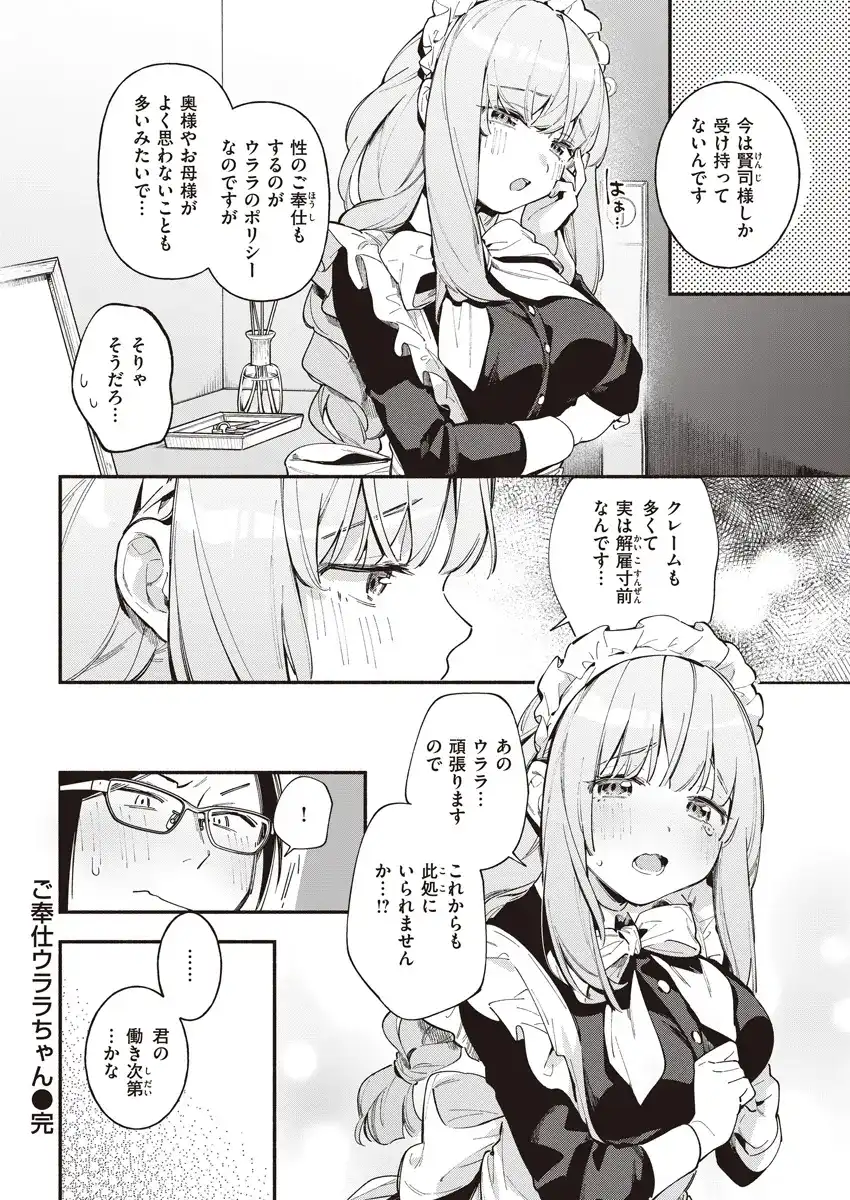 ごちそうさま - 023