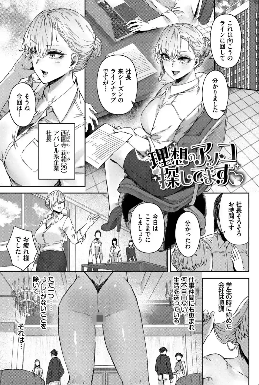 ハメられたがり - 002