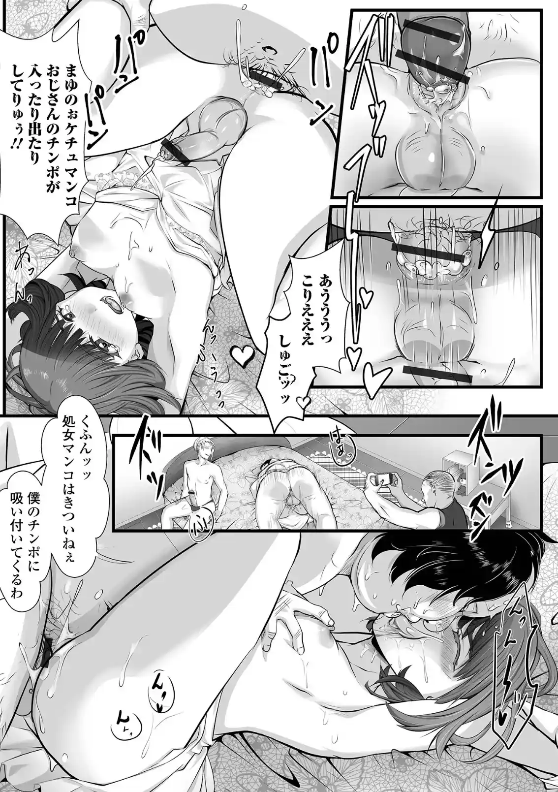 ぱこぱこ淫乱男の娘 - 010