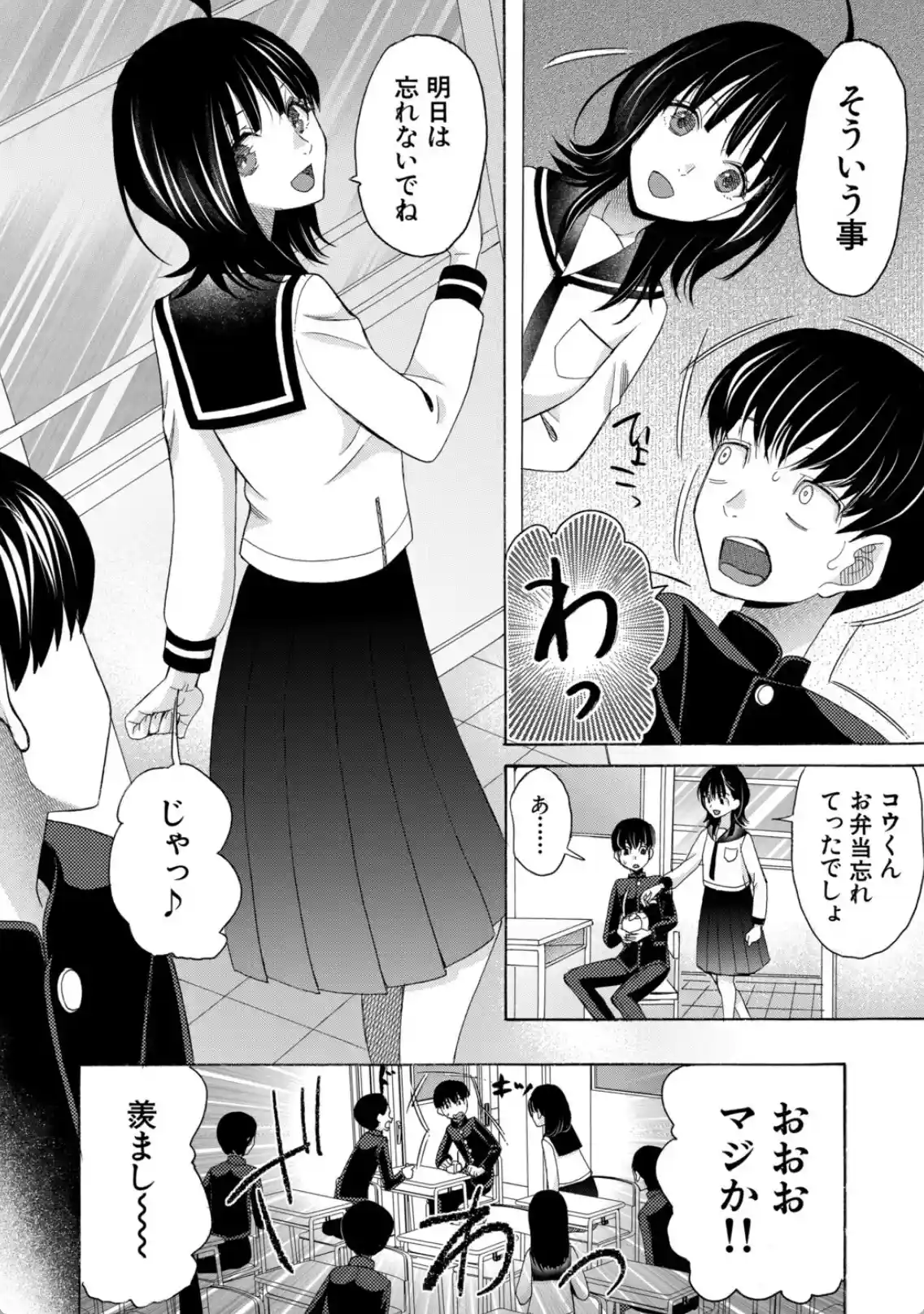 思春期同棲日記 繋がったままで一晩中 - 005