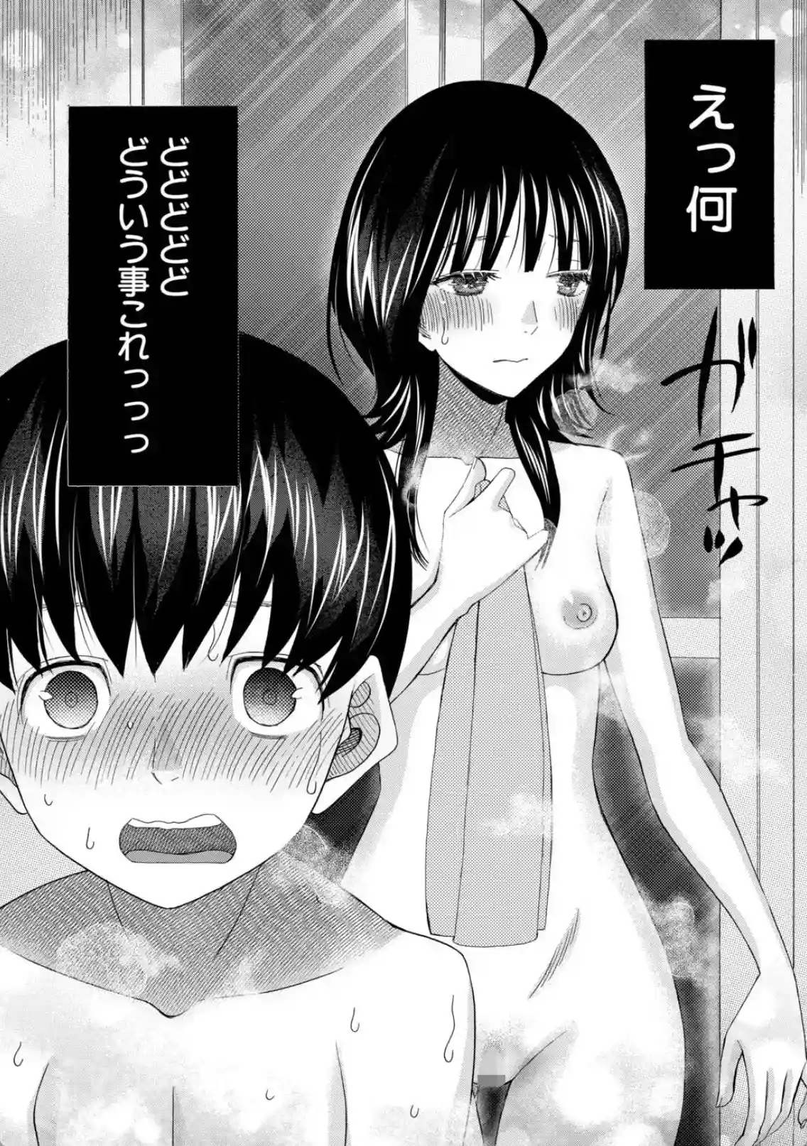 思春期同棲日記 繋がったままで一晩中 - 015