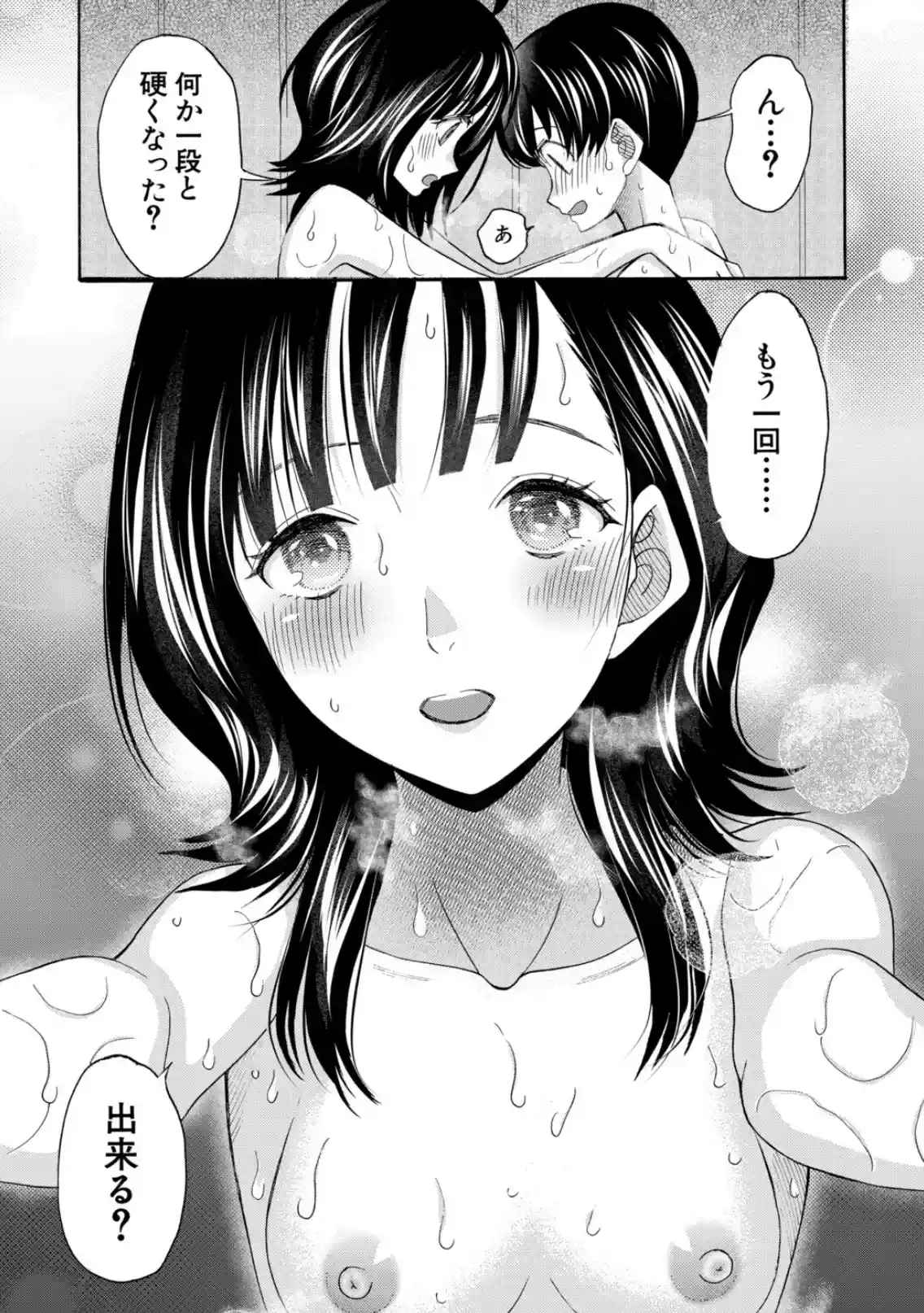 思春期同棲日記 繋がったままで一晩中 - 040