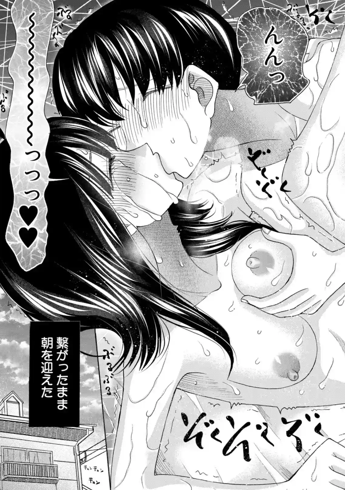 思春期同棲日記 繋がったままで一晩中 - 046