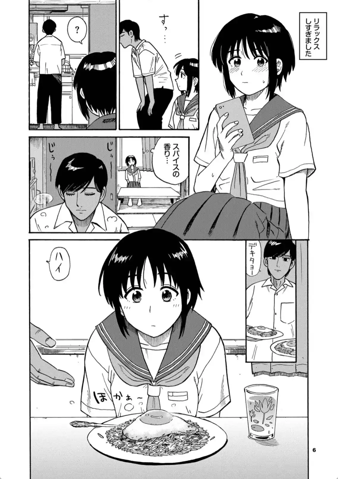 部屋とワイセツと私 - 005