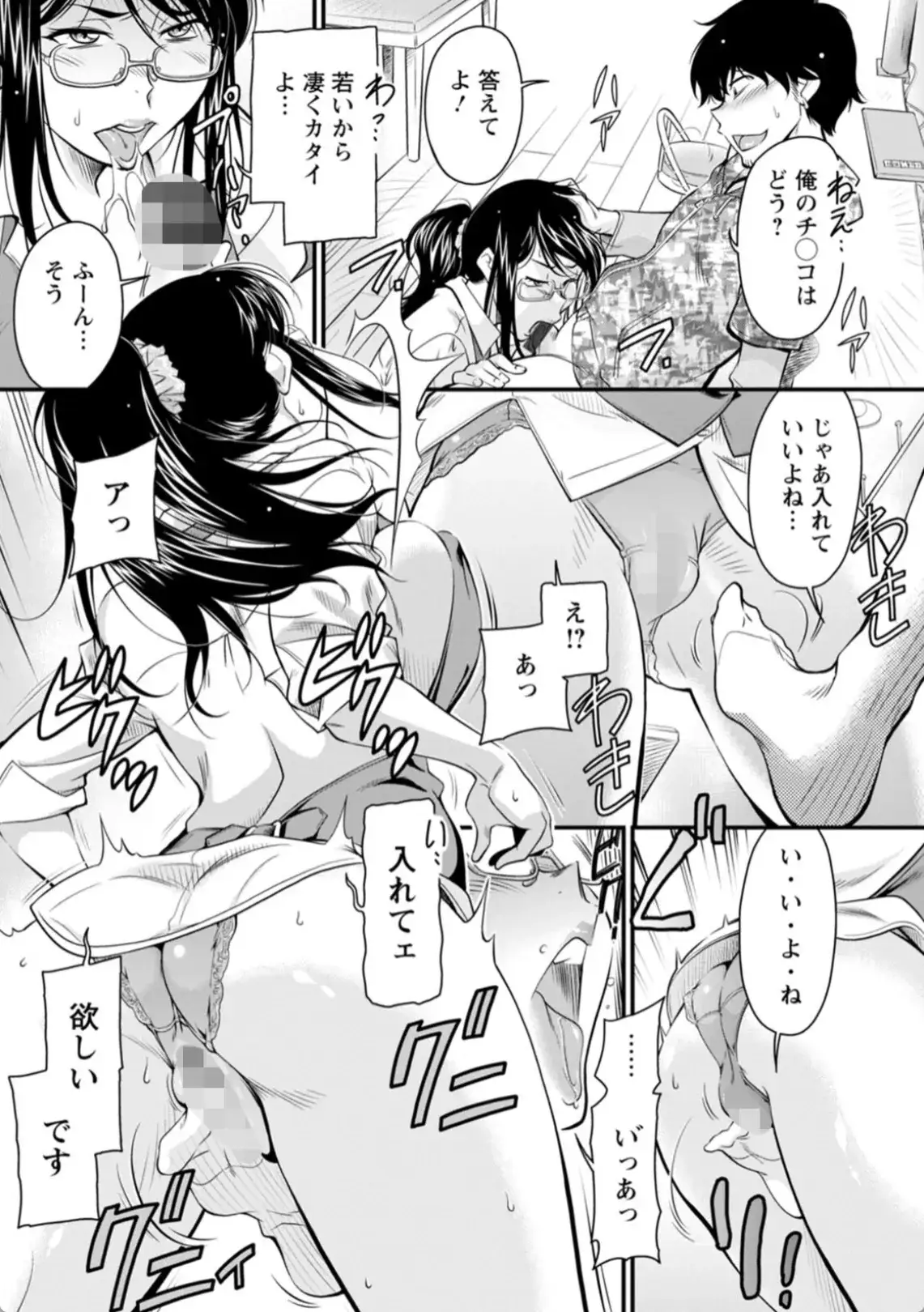 屈辱肉熱女史 - 004