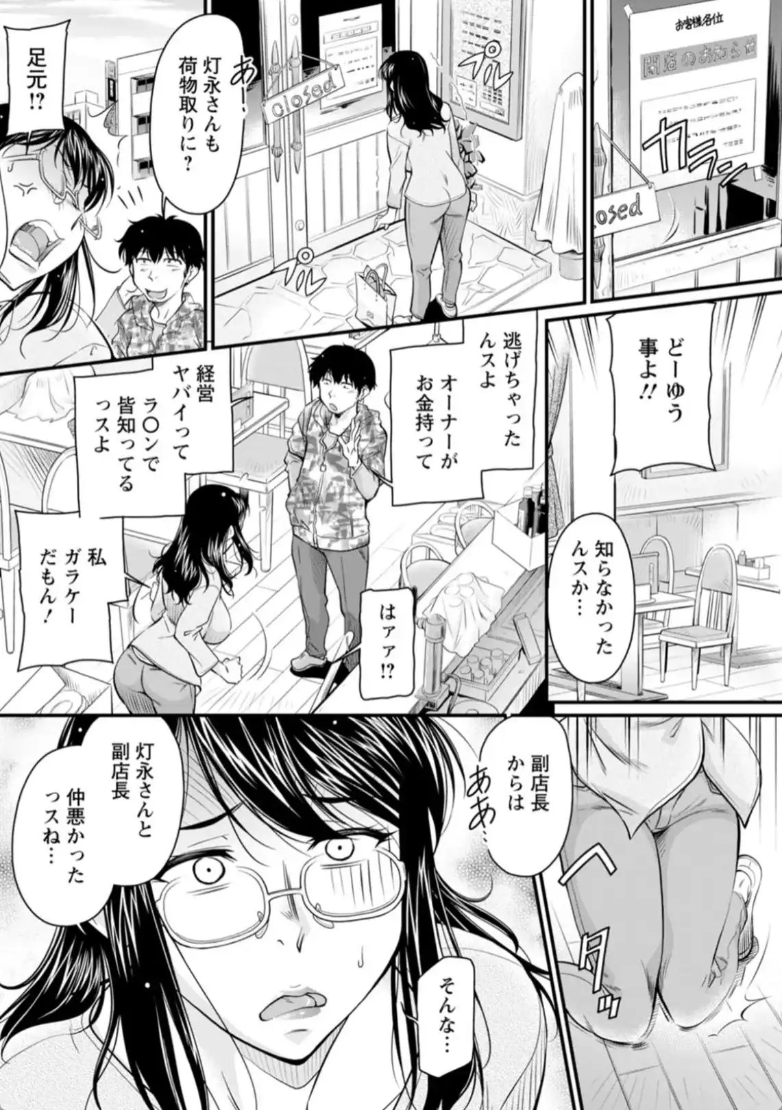 屈辱肉熱女史 - 006