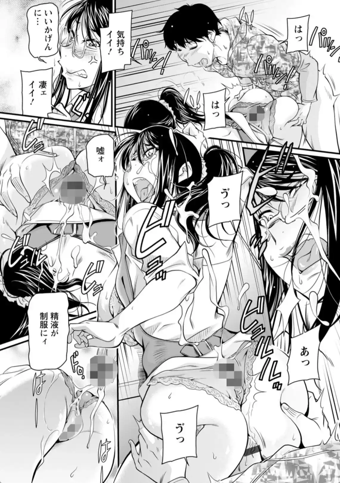 屈辱肉熱女史 - 011