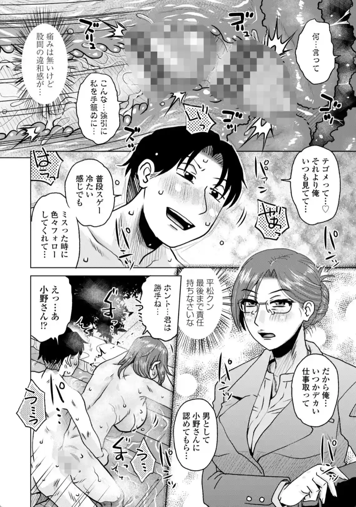 オツボネトリ - 013