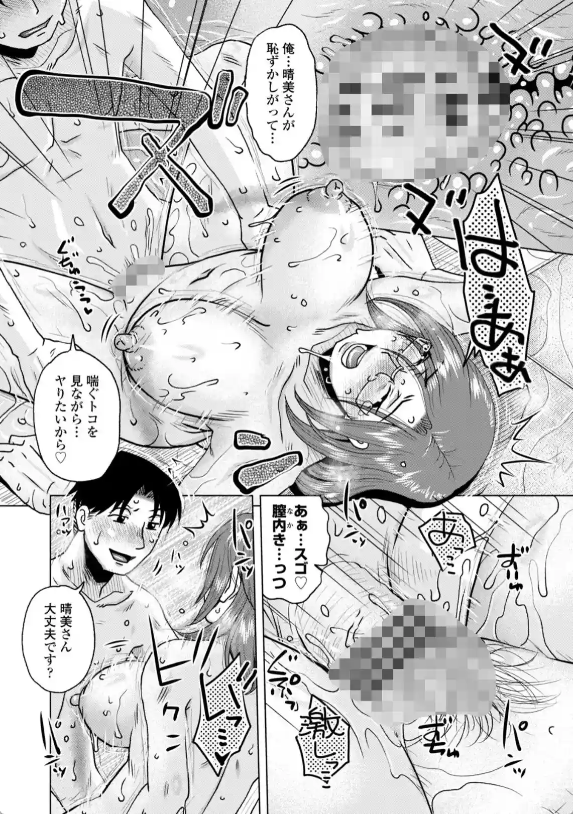 オツボネトリ - 017