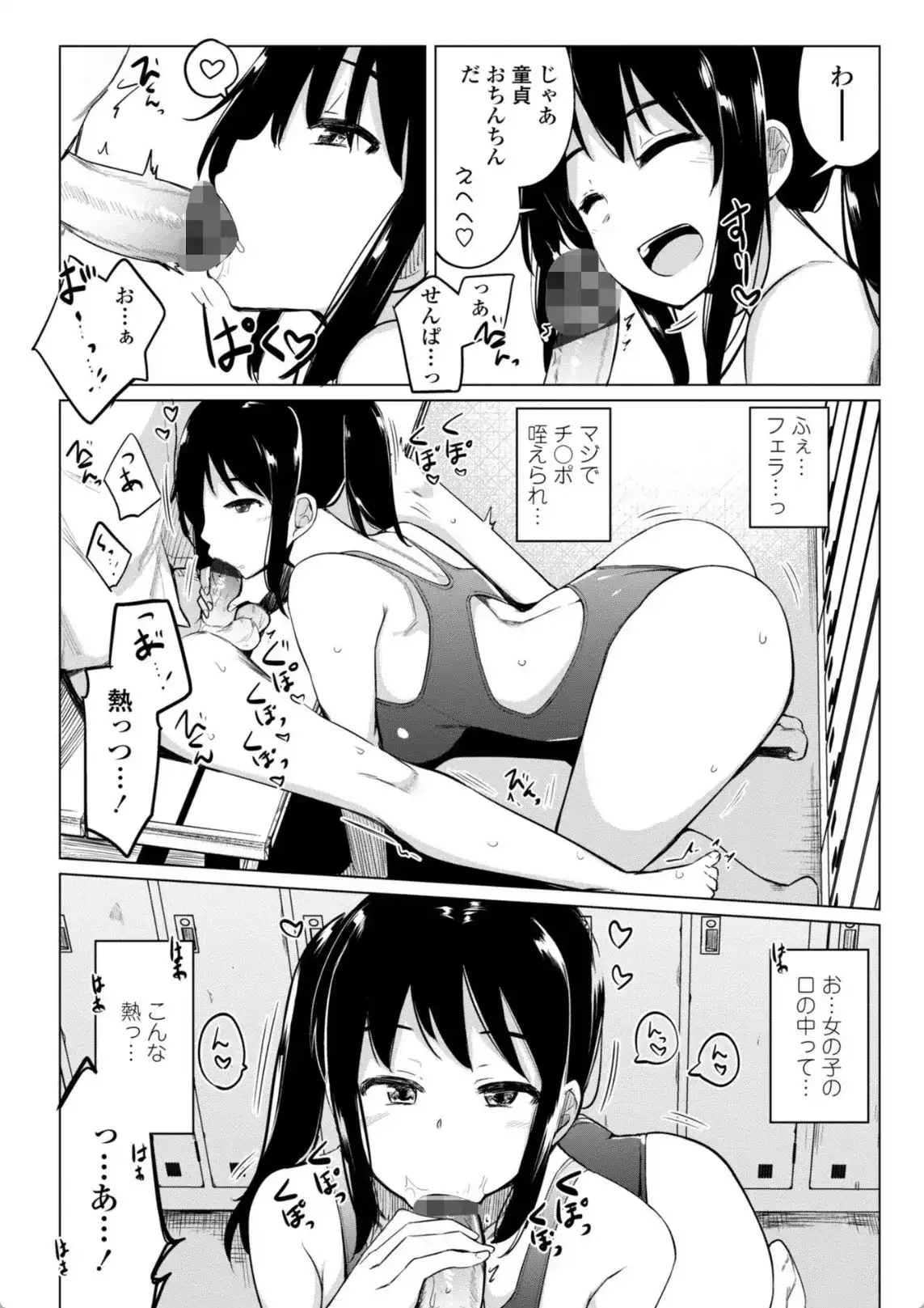 水泳部の上野先輩はハメられたい - 007