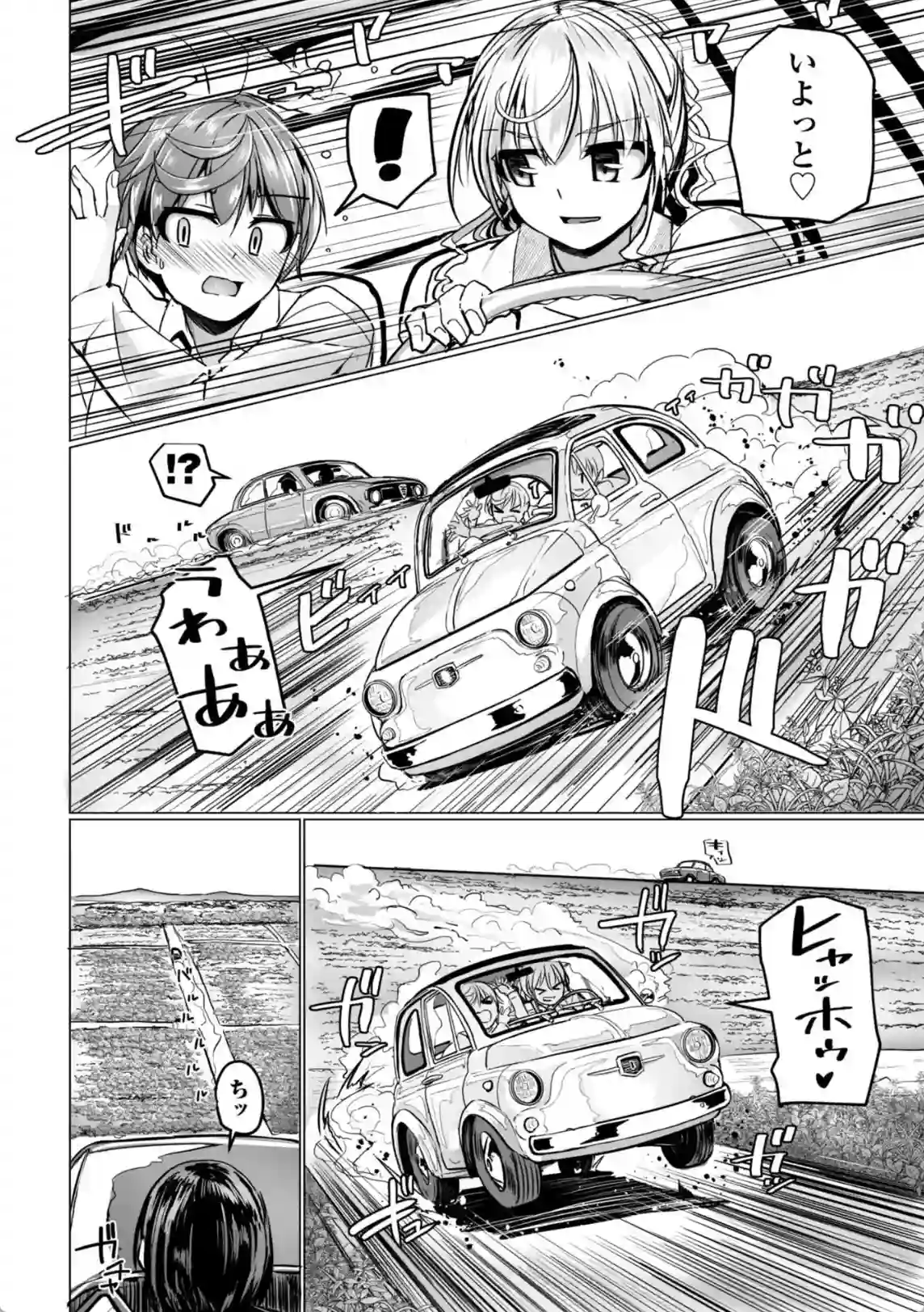 深夜艶画劇場 THE NAKASEN DRIVER＋1 - 007